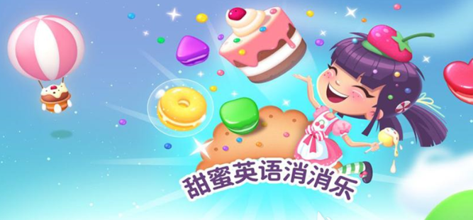益智有趣的英语游戏下载大全2024