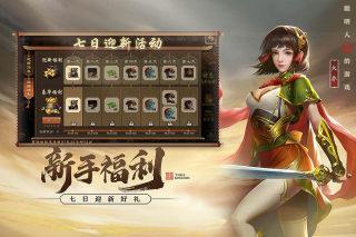 好玩的三国游戏推荐排行榜