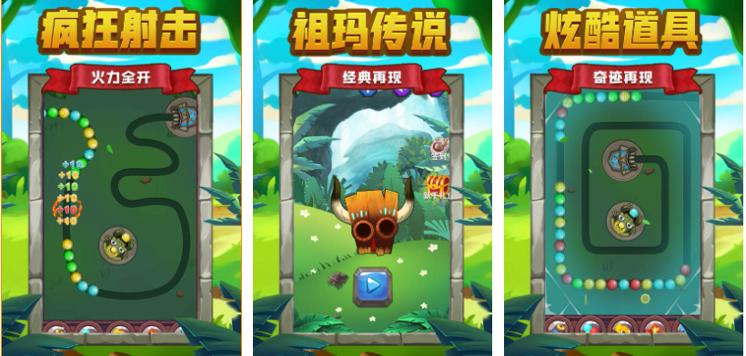 人气较高的游戏祖玛下载推荐
