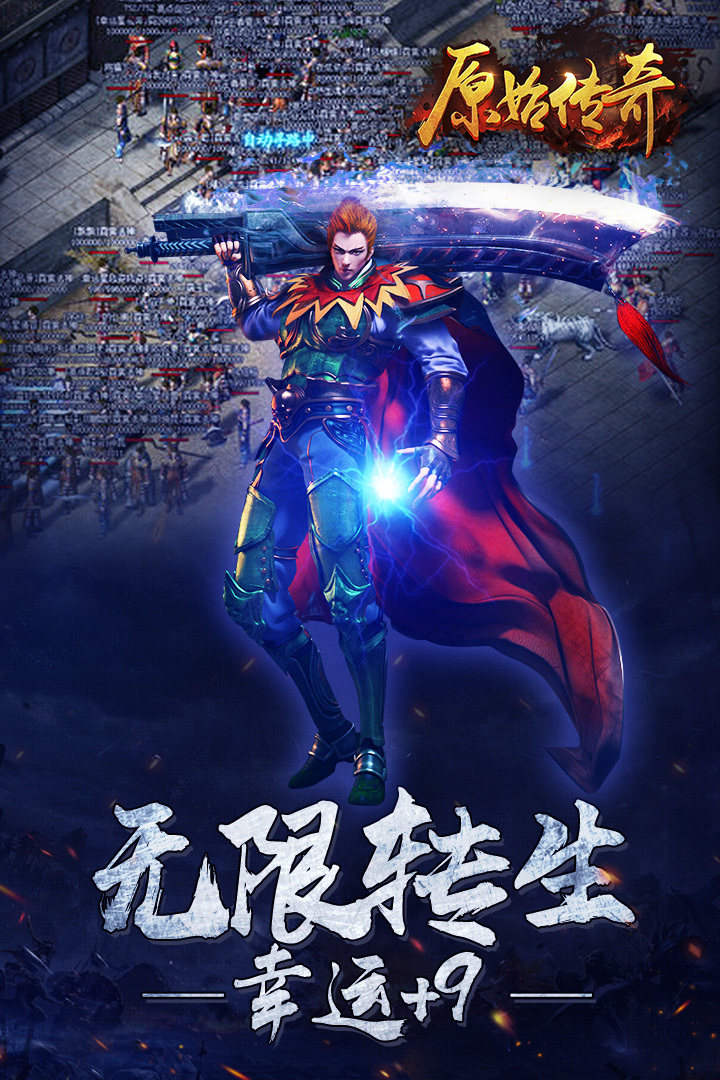 热门传奇手游排行榜