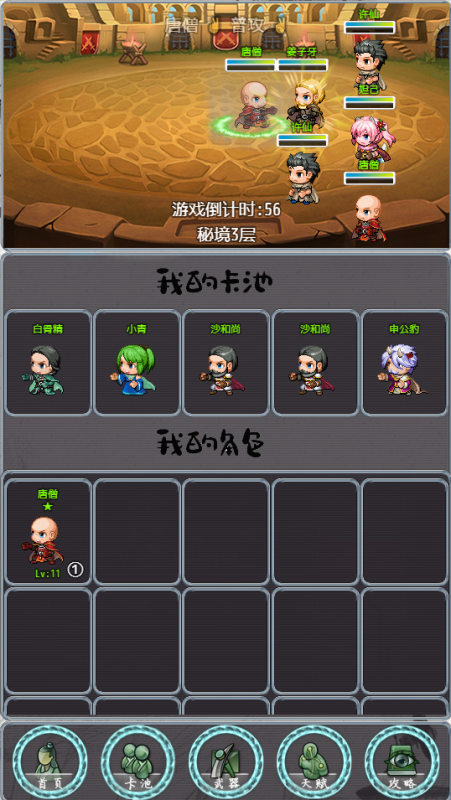 国产经典rpg单机游戏推荐