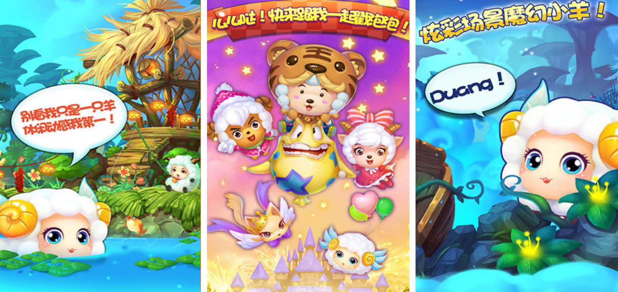 热门的养羊游戏排行榜