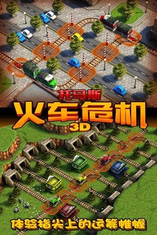 托马斯小火车的游戏下载推荐