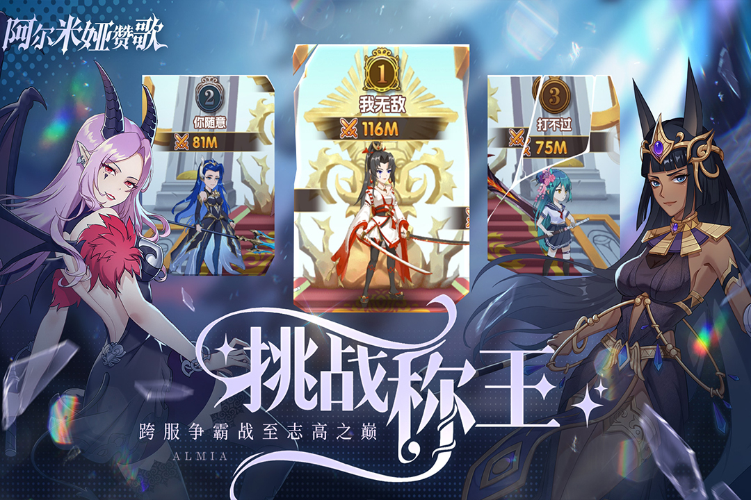 2024好玩新的3d手游排行