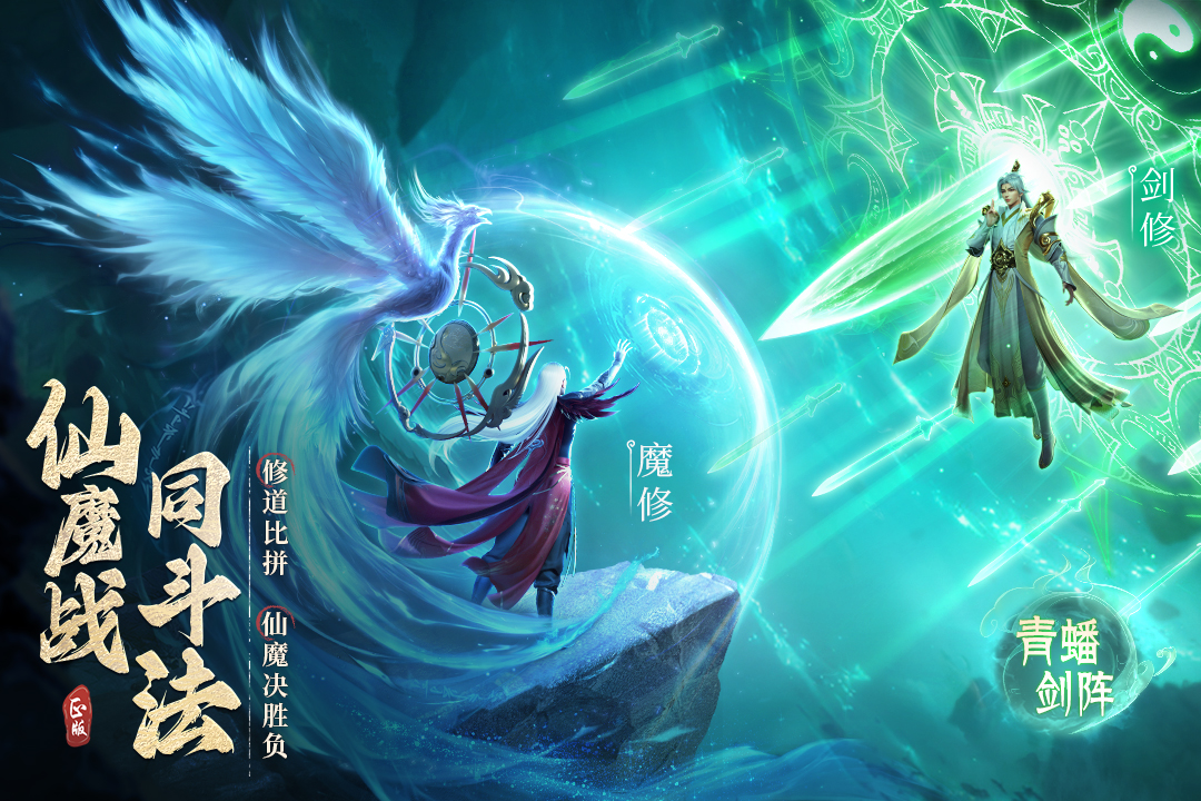 好玩的手游排行榜单仙侠类前五