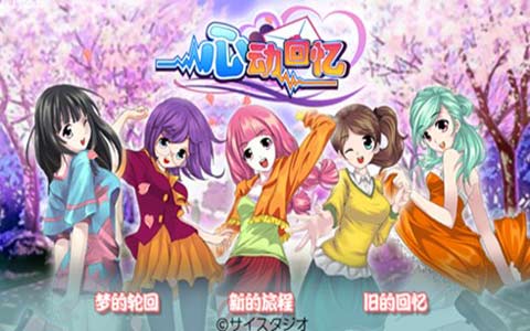 攻略女生的游戏有没有
