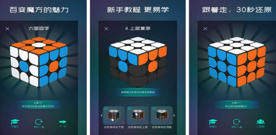 魔方游戏推荐哪些