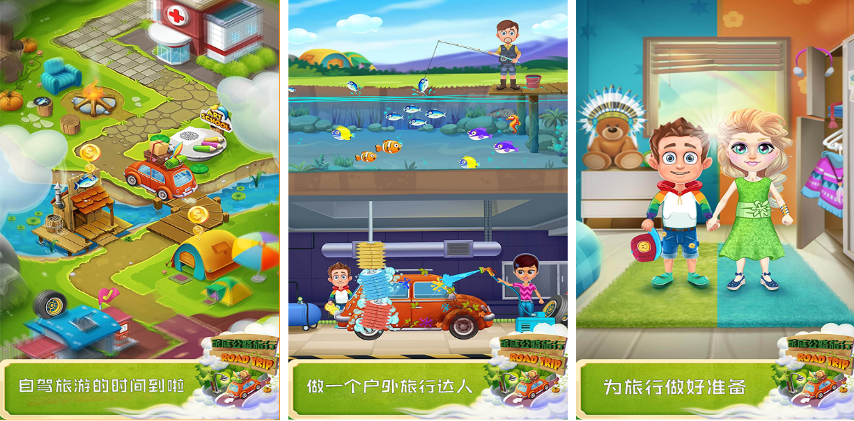 有趣的公路旅行游戏排行榜