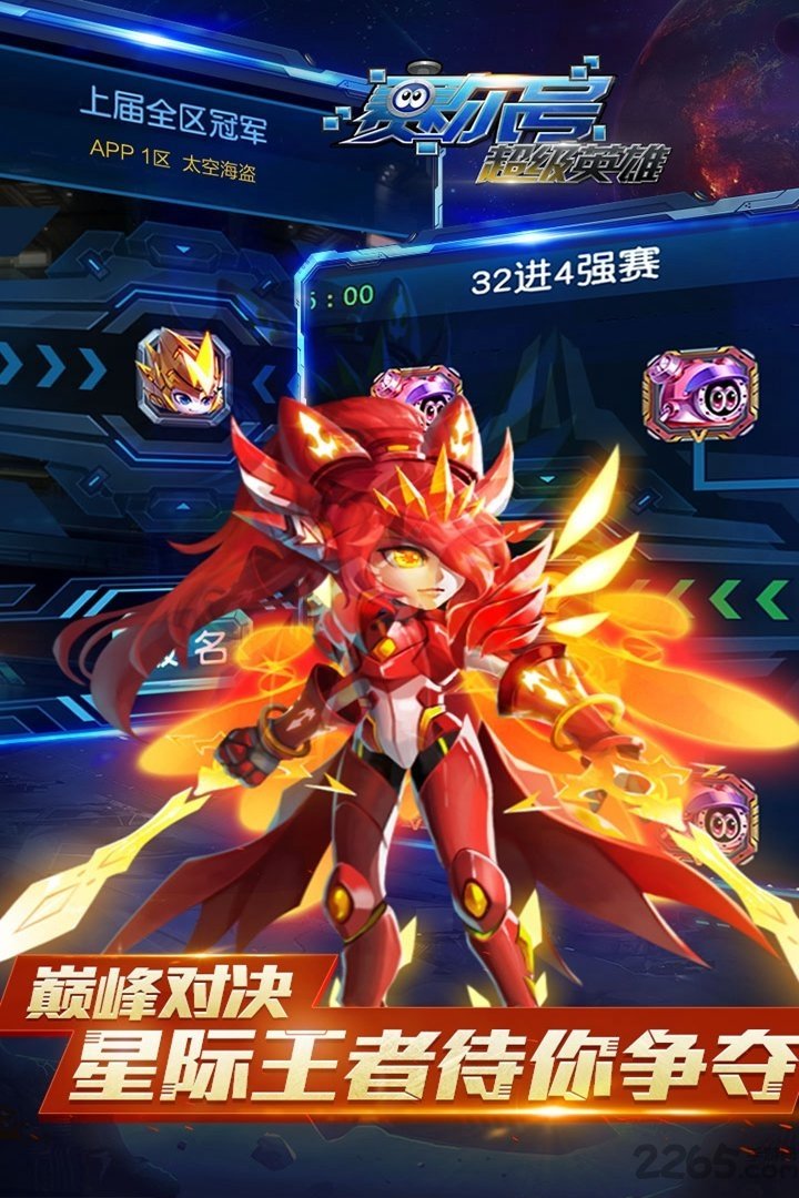 2024有哪些好玩的赛尔号手游