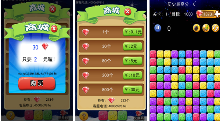 好玩的星星游戏迷游戏合集