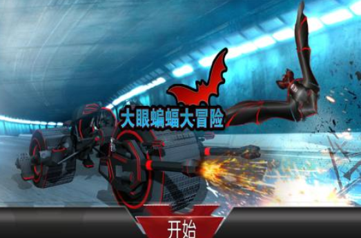 2024蝙蝠游戏有哪些