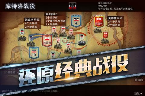高人气手机二战游戏大全2024