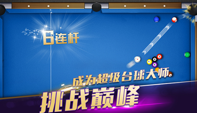 斯诺克游戏手机版有哪些介绍2024