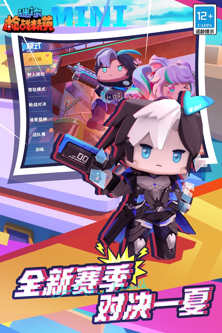 2024好玩射击游戏有哪些