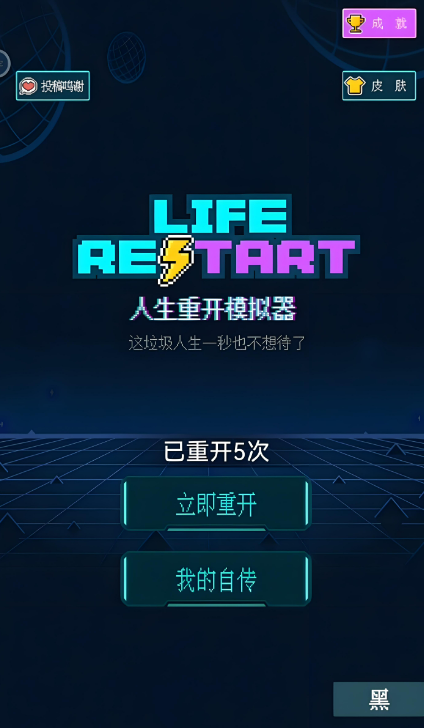 2024好玩的模拟器游戏手机版推荐