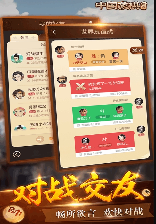 2024下载象棋游戏有哪些