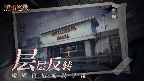 2024最热门的悬疑故事推理游戏排行榜