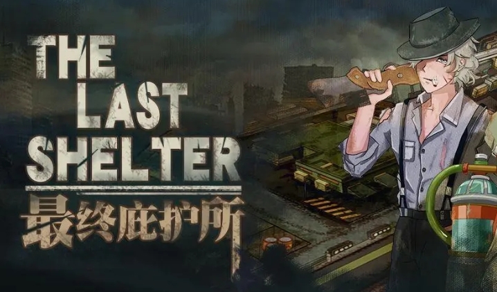 有趣的末日生存游戏有哪些