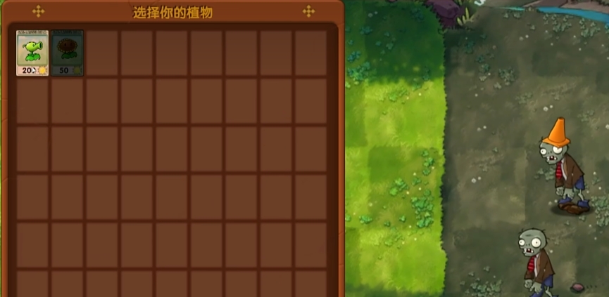 植物大战僵尸融合版下载安装路径
