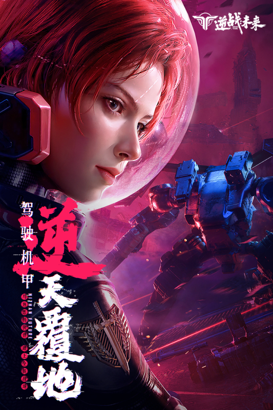 2024必玩的逆战手游合集推荐