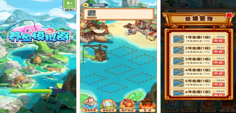 流行的养鱼游戏下载推荐