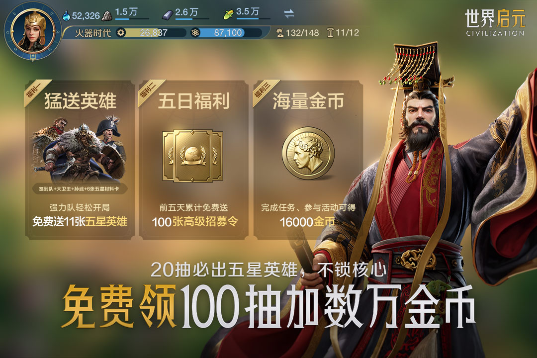 今日新鲜事手游排行榜top5