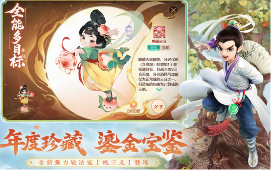 2023年最火的网络游戏排行榜