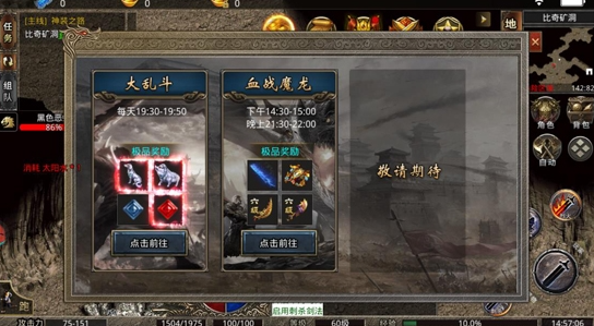 必玩的三职业传奇手游排行榜前十