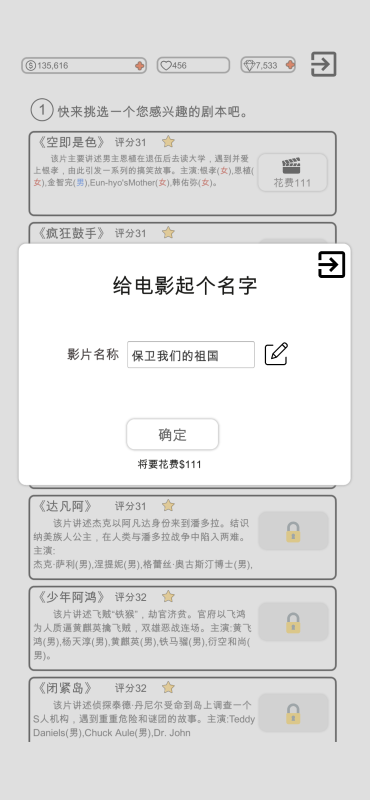 2024好玩的拍电影的游戏下载推荐