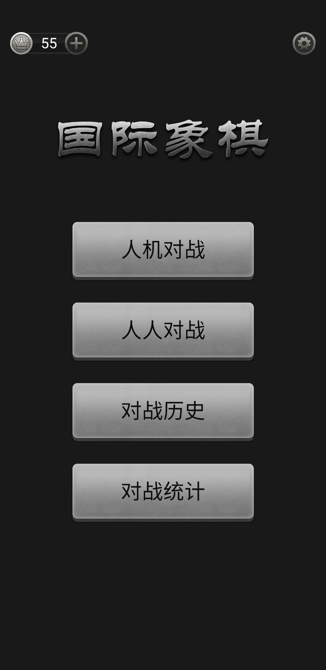 有趣的单机象棋游戏有哪些