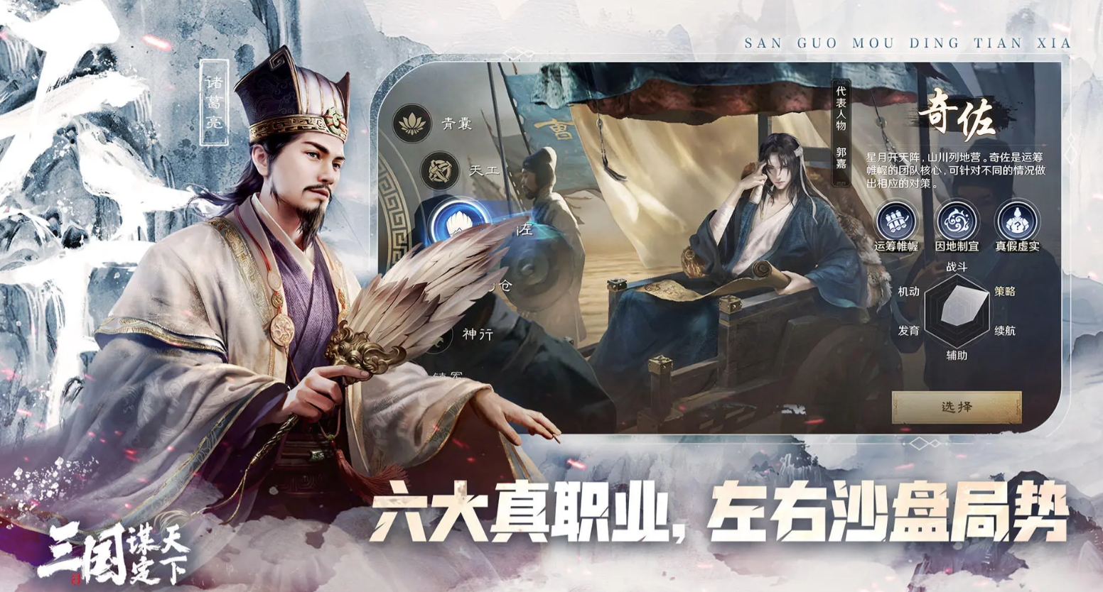 最好的三国策略游戏盘点