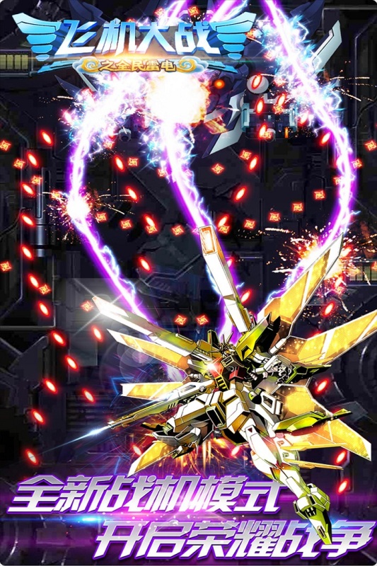 热门的飞机类的游戏有哪些