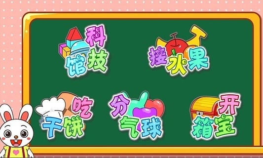 2024儿童益智的游戏软件有哪些