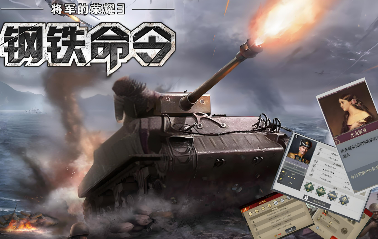 有哪些二战背景的单机游戏推荐2024