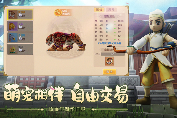 2024好玩的童年手游有哪些