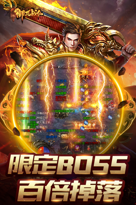 当下手游传奇哪个好玩2024