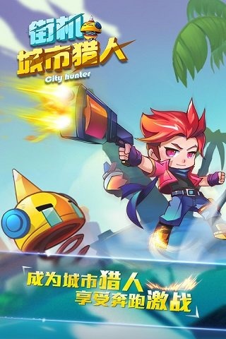 好玩的街机闯关游戏有哪些