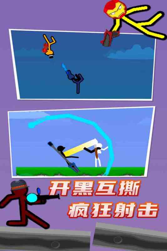 热门火柴人对战游戏排行top5