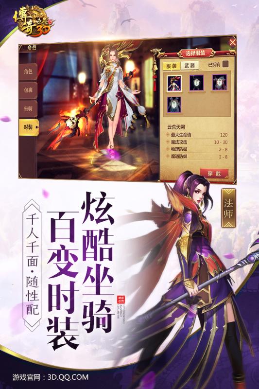 2024火爆的传奇世界手游分享