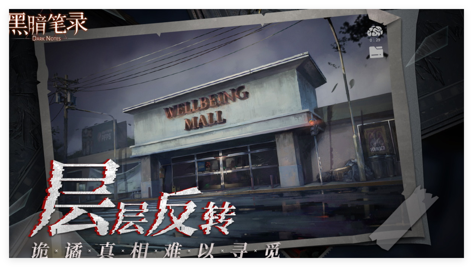 2024受欢迎的黑暗游戏下载推荐