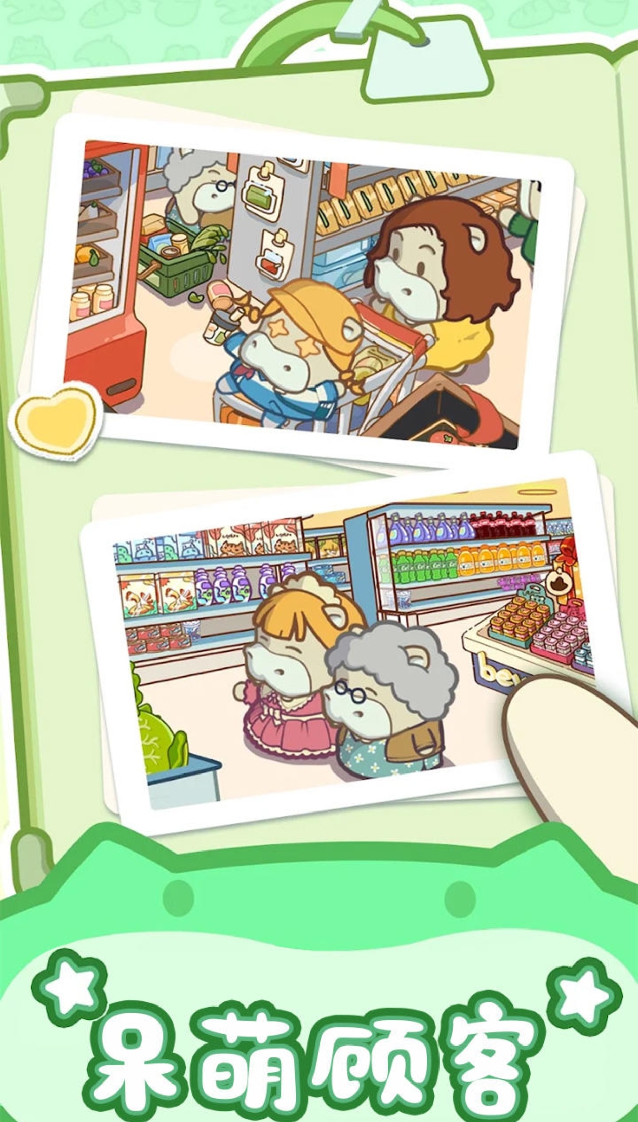  What are the supermarket games in 2024