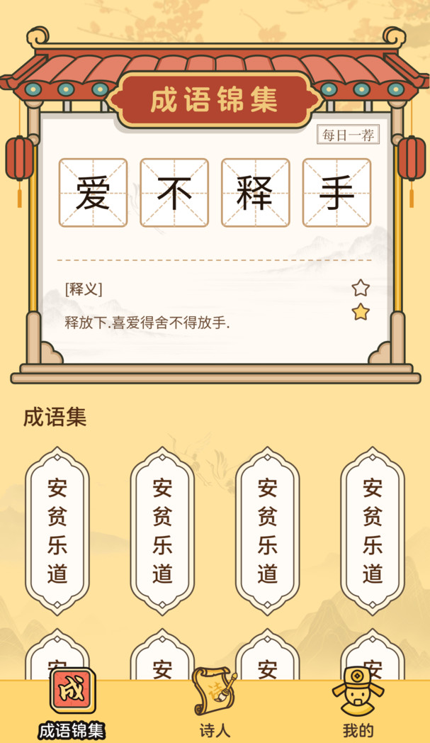 2024有关成语游戏闯关大全免费下载