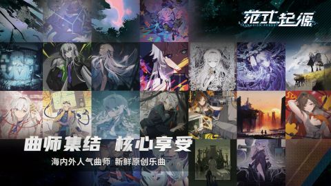 2024必玩的音游手游推荐