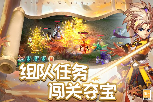 孙悟空游戏下载推荐