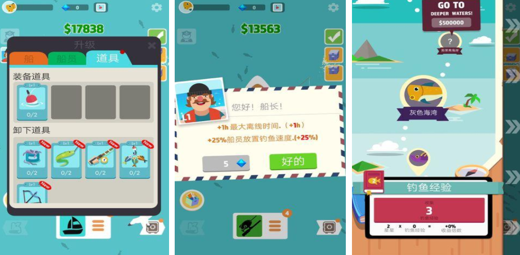有关海洋游戏合集