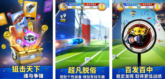 热门的狙击手的游戏有哪几个