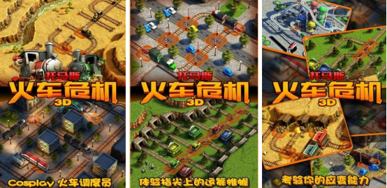 耐玩的托马斯游戏下载有哪些
