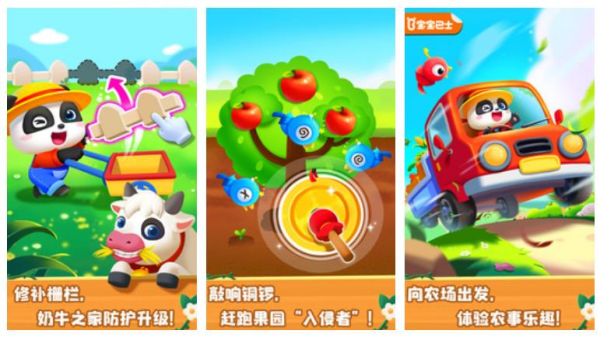 儿童小游戏哪个好玩