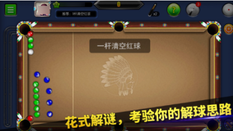 受欢迎的台球游戏手机版分享