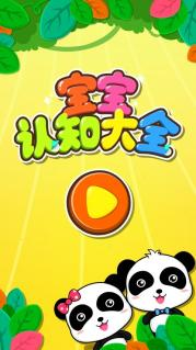 2024年最好玩的5岁孩子玩的游戏有哪些